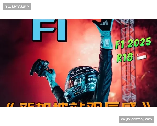 F1赛事运营方推动“365天互动”理念，通过内容矩阵维持粉丝黏性